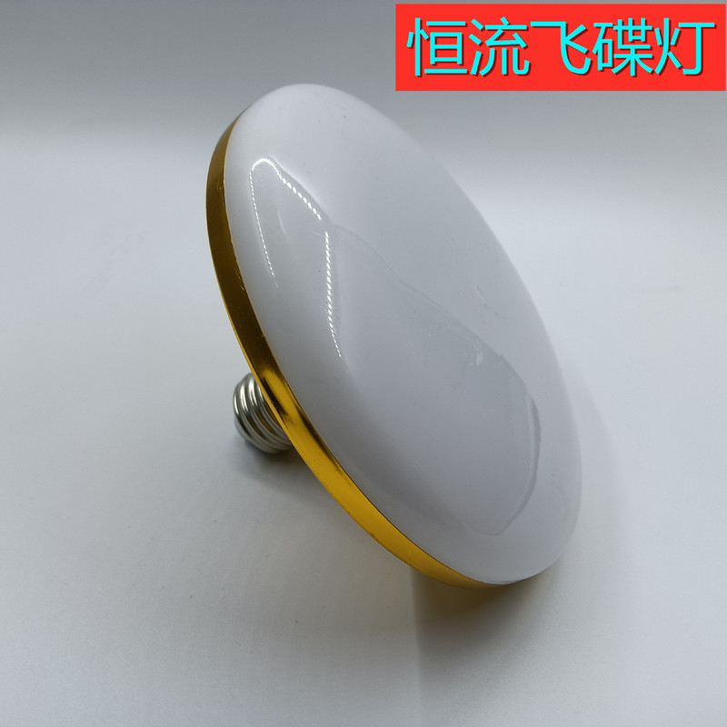 LED flying saucer light aluminum gold silver highlight no stroboscopic white light warm light 220V screw E27 shop LED light