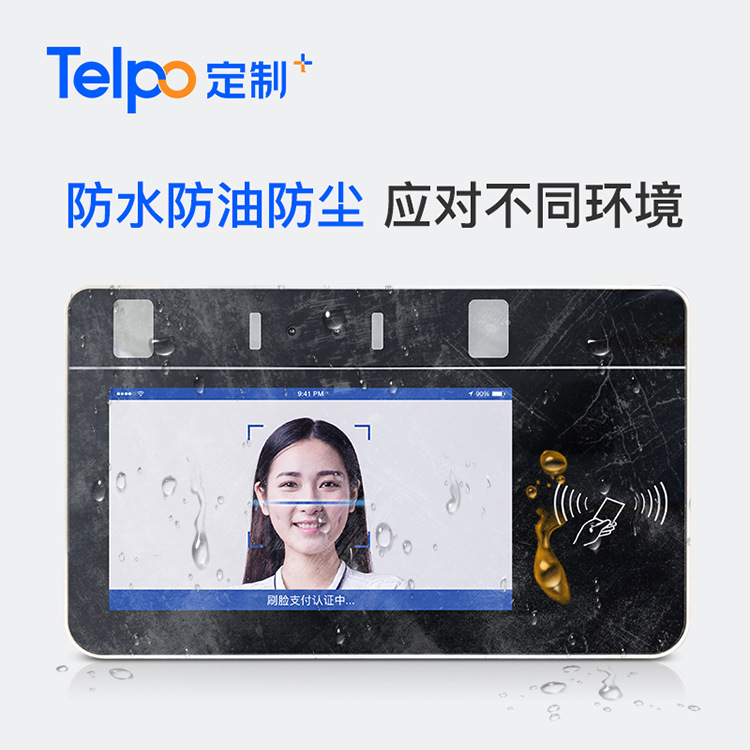天波学校团餐双屏刷脸支付消费机TPS580G 防油防尘按键售饭机硬件