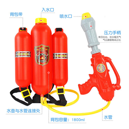 Children's beach bathing rafting water toy water gun children's toy backpack water gun fire backpack water gun