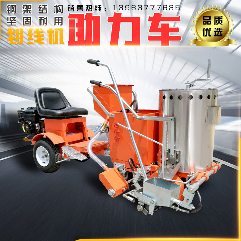 加快施工进度的载人式热熔划线机公路马路涂线机移动式双杠热熔釜