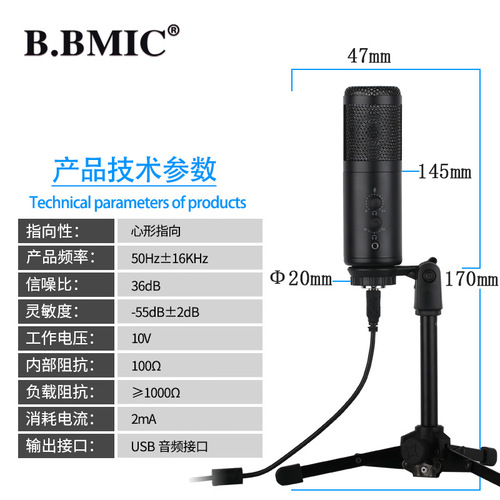 Computer USB microphone game voice live recording function microphone novel video desktop voice-over condenser microphone