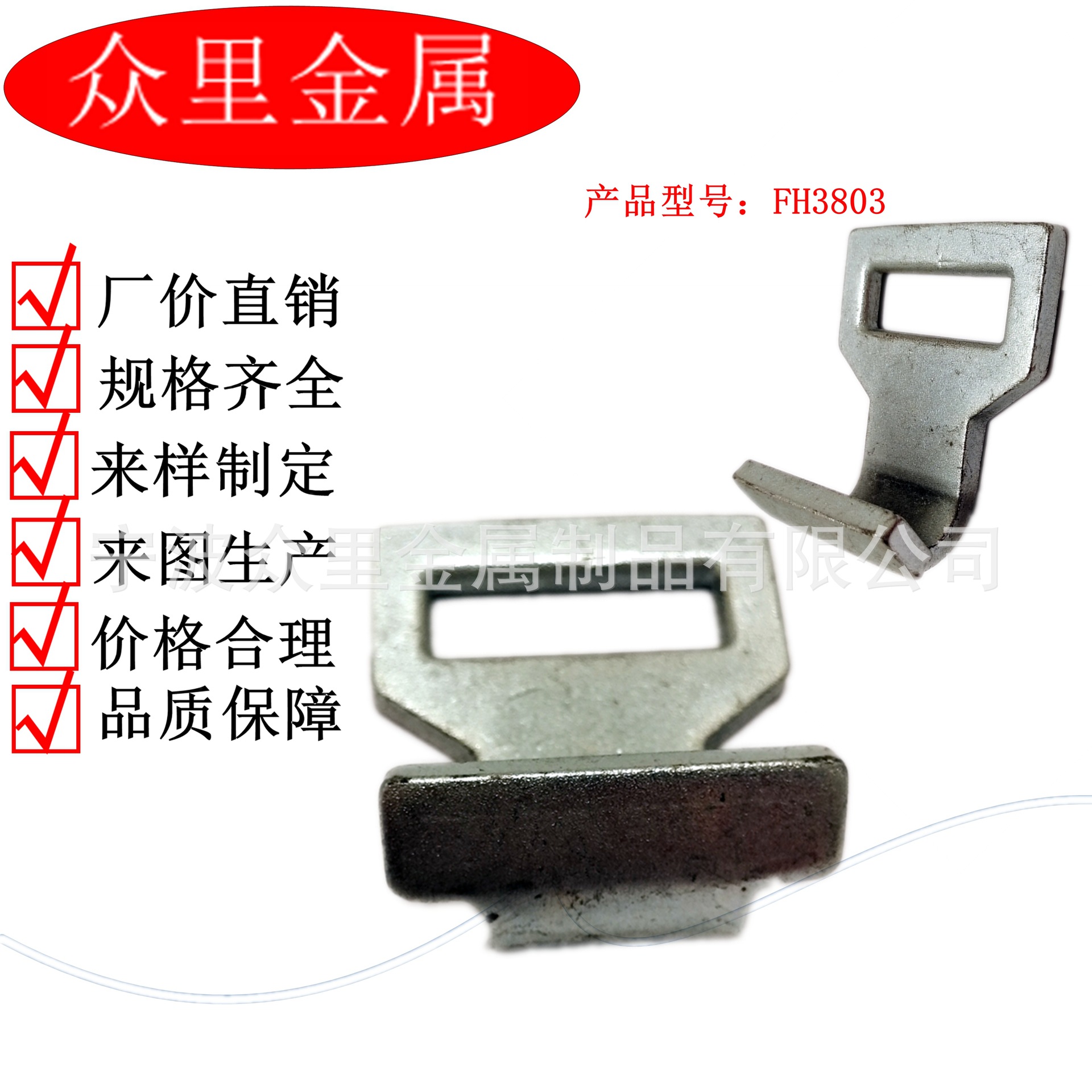 特殊板钩38mm金属板钩轮胎固定钩子FLAT HOOK彩锌 黑电泳热处理