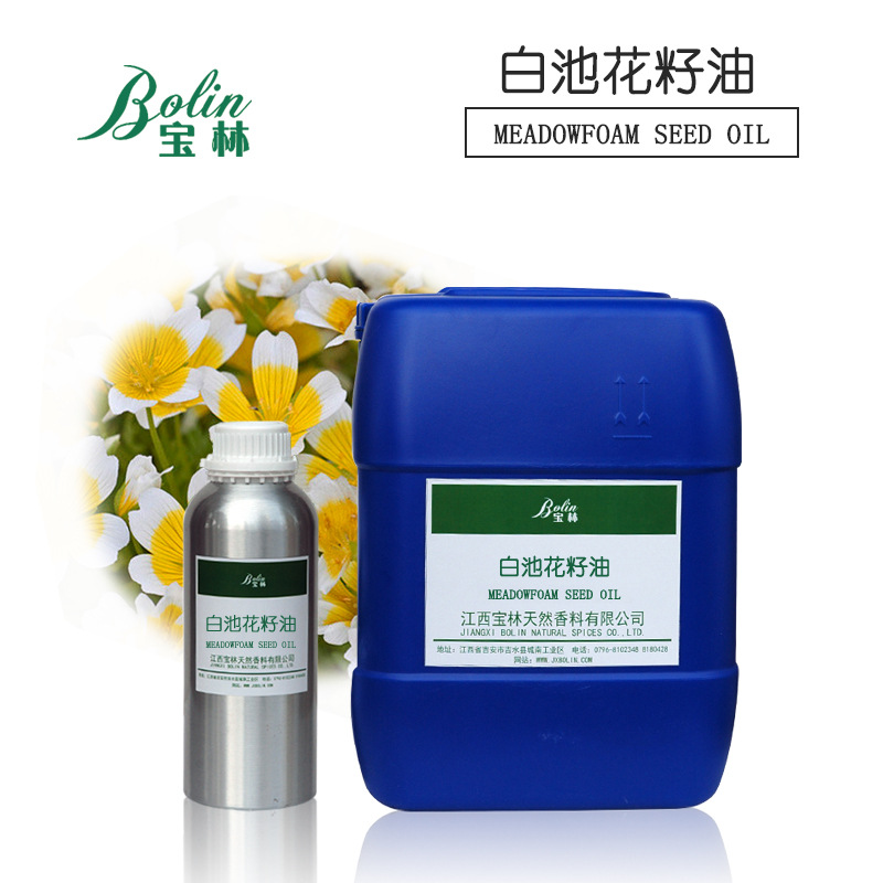 厂家供应 白池花籽油 白芒花籽油 LIMNANTHES ALBA 可拿样 现货