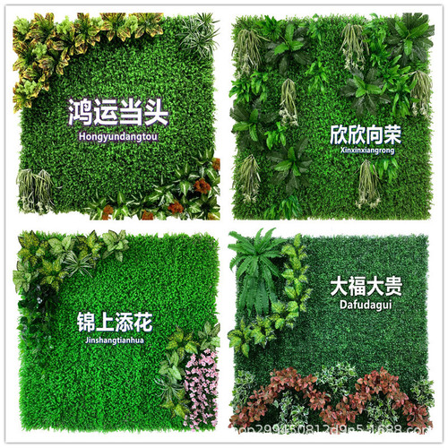 Simulated plant wall decoration Milan grass fake lawn door head indoor plastic simulated grass outdoor artificial green plant wall