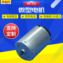 SҹRK-250R_ Ԅ؛C΢늙C C΢R_l