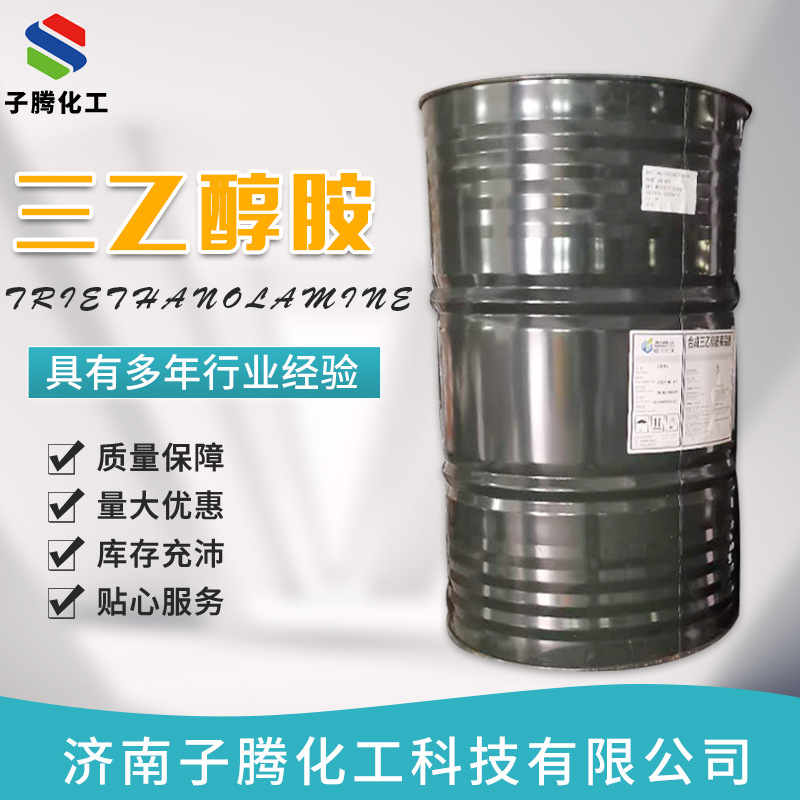 供应抚顺佳化水泥助磨剂工业级商品级85%97%99%三乙醇胺