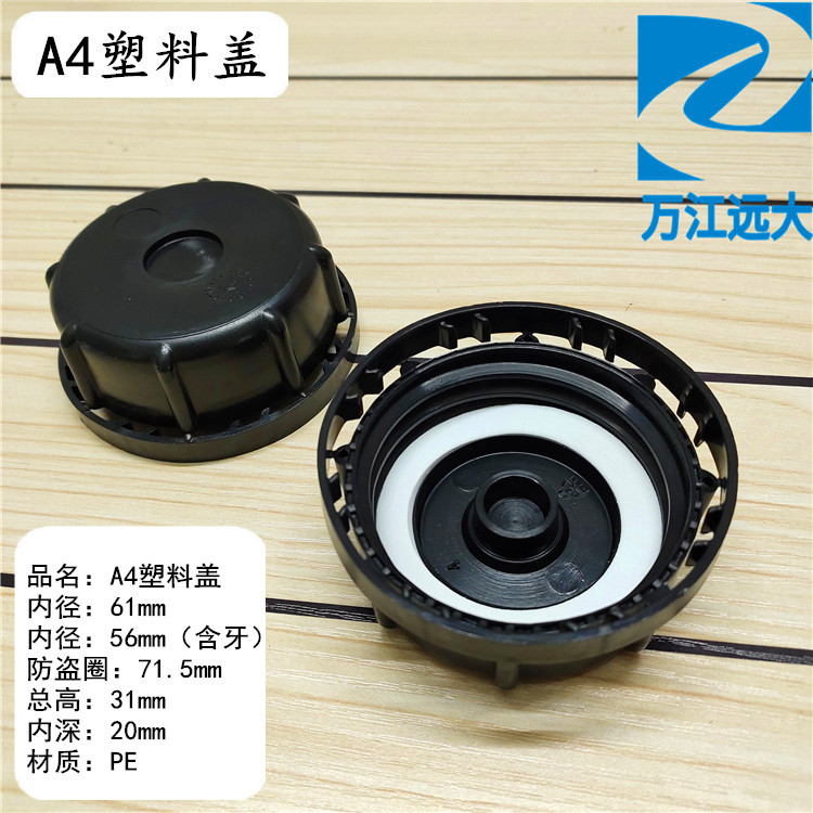 20L25L30L塑料桶盖子防盗盖25升25公斤化工桶堆码桶胶壶水壶盖子