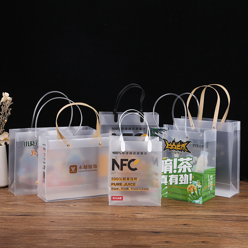 现货PP透明磨砂包装袋塑料服装购物礼物袋PVC广告手提袋可印logo