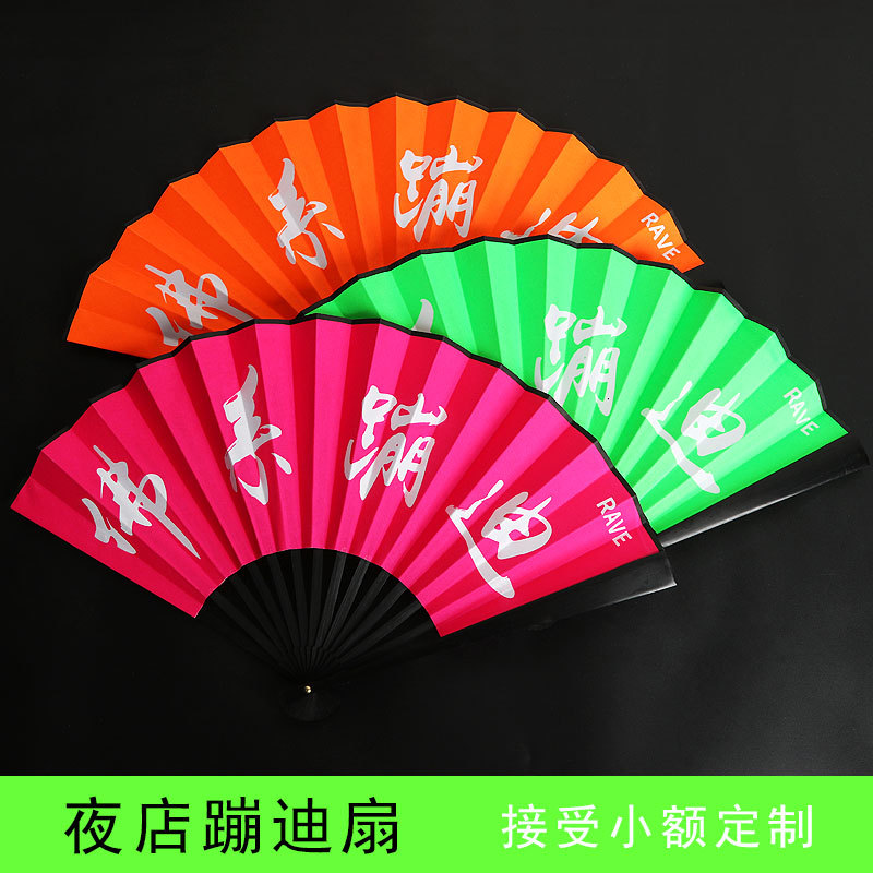 Discoteca luminosa discoteca saltando ventilador plegable al por mayor Barra de estilo chino Red ventilador rojo luminoso fluorescente disco saltando paño de seda ventilador de 8 pulgadas