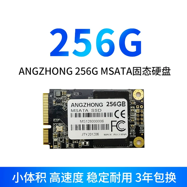 256G-MSATA-1.3 inches