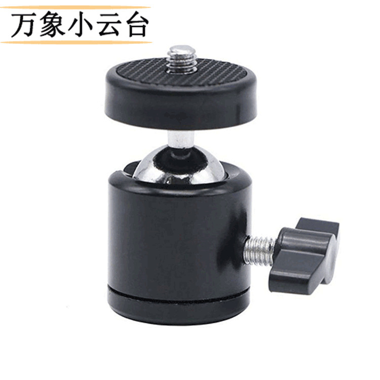 Mini 360-Degree Metal Small Pan/Tilt Fill Light Single Hole Three-Hole Spherical Rotating Pan/Tilt Hot Shoe Universal Small Pan/Tilt