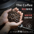 厂家现货 454g蓝山风味焙炒咖啡豆 家用新鲜烘焙香醇意式咖啡豆