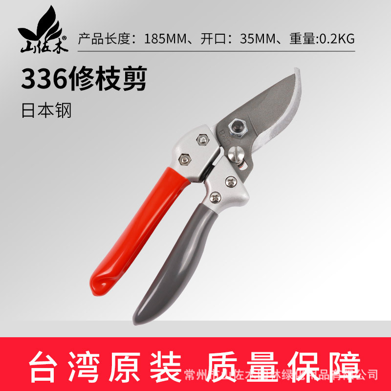 336园林工具剪 树木修枝剪 园林修枝剪 多规格果树枝剪家用小剪刀