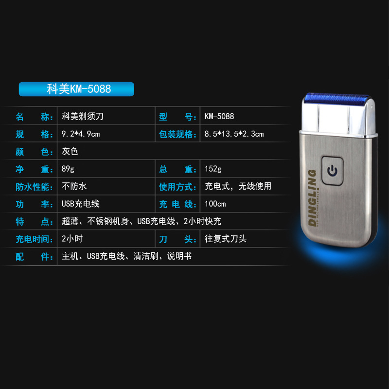 5088USB recargable máquina de afeitar eléctrica maquinilla de afeitar de metal cepillado diseño Shell