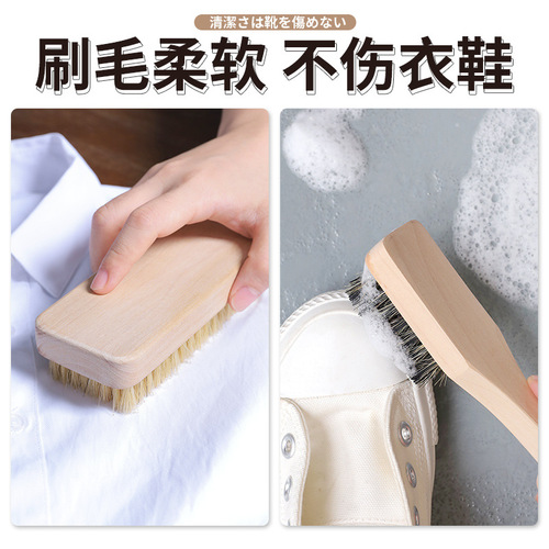 Solid wood bristle brush laundry brush soft bristle laundry brush multi-functional shoe brush small brush dry cleaning shop