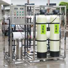 工廠直供2噸一級反滲透設備 純凈水直飲水機器 水處理設備