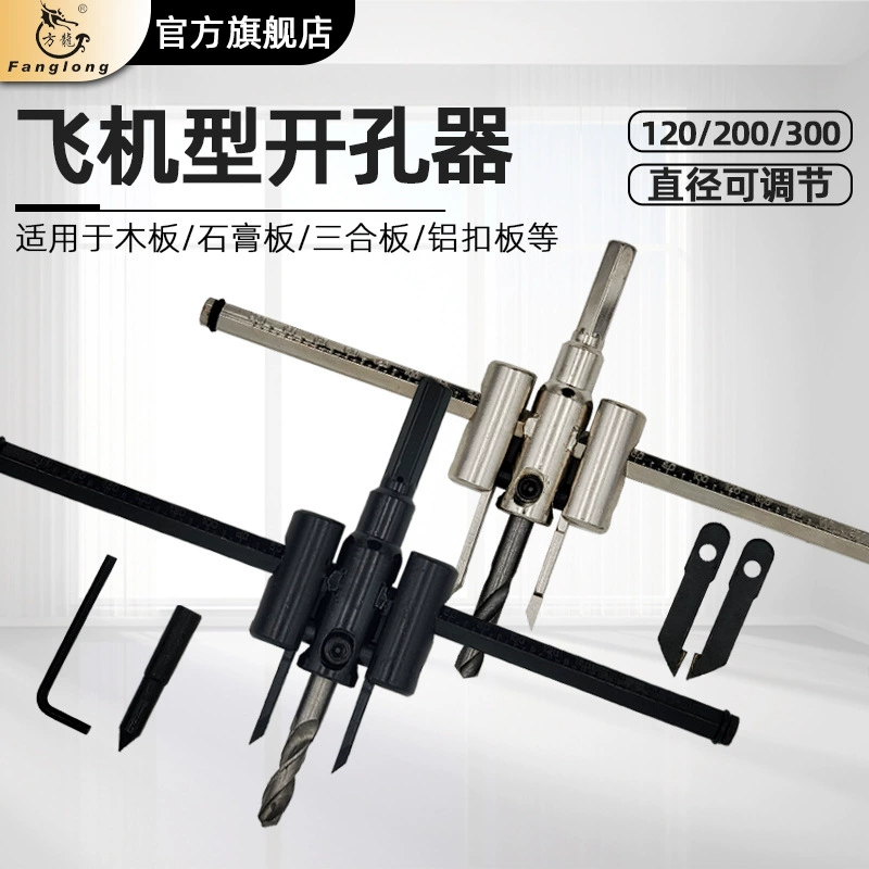 Самолет Тип открывалка отверстия регулируемый размер развертки регулируемое сверло свободный конус Деревообработка отверстие открывалка производителей оборудования