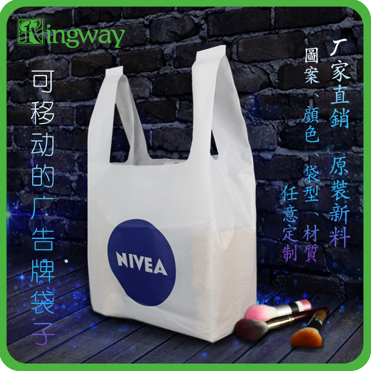 广州胶袋厂直批 多规格超市塑料购物背心袋 可印刷LOGO