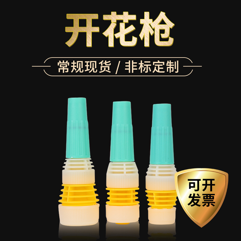 农用开花塑料喷雾多规格浇菜浇水洒水枪园林灌溉绿植枪喷淋