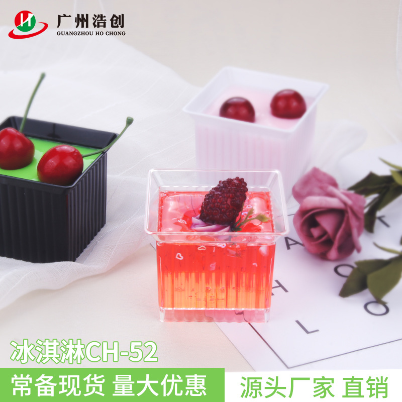 批发一次性塑料木糠杯方形慕斯蛋糕杯透明布丁航空杯食品级沙拉