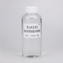 【500g】現貨 RYOJI良制UV樹脂 脂肪族聚氨酯丙烯酸酯RJ4240