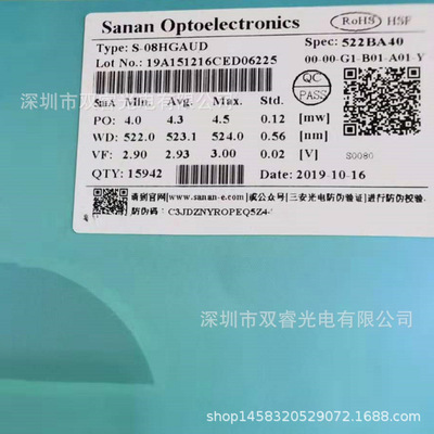 Заводская прямая продажа SAN'AN Оригинальный оригинальный стандартный формальный продукт Малый размер 6*8 Светодиодный чип зеленого света