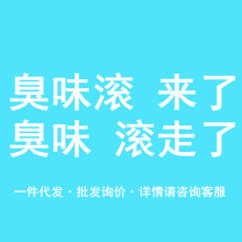 台湾臭味滚ODOUT除臭喷雾湿纸巾地板清洁液洗碗液环境去尿味