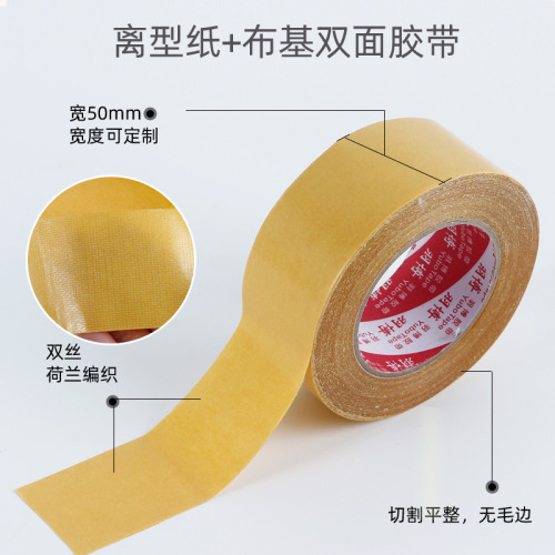 Cloth-based double-sided tape Wedding Restaurant Exhibition Carpet Seam Splicing Fixed Glue Floor Grid Double-sided Tape Wholesale