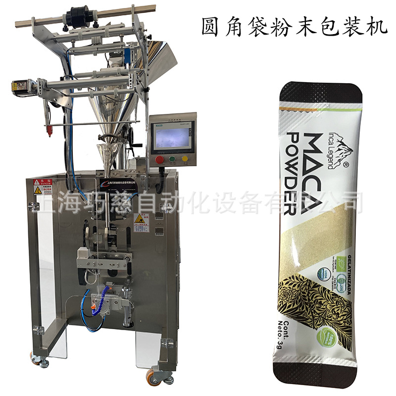 全自动异型袋长白山松花粉粉末包装机 自动切圆角玫瑰花粉分装机