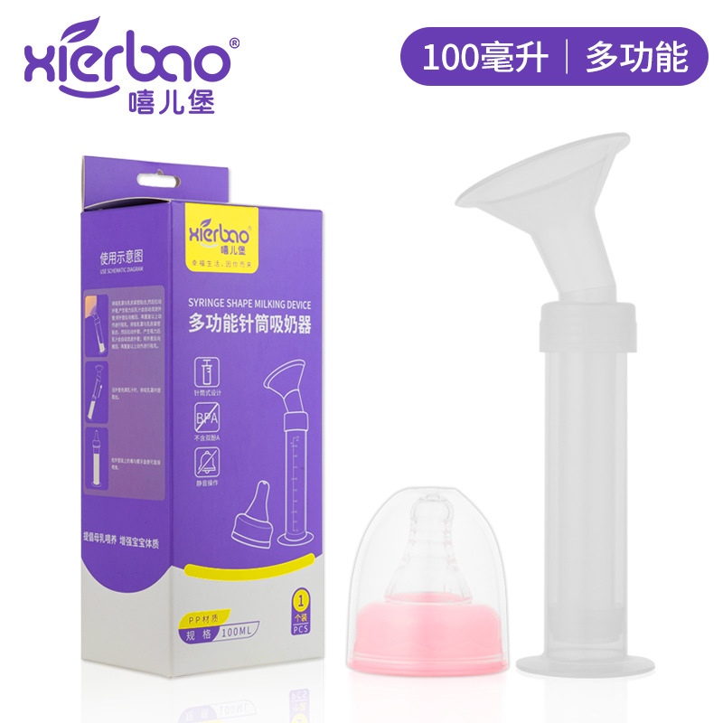 Hie'erbao brand multifunctional syringe breast pump multifunctional maternal manual breast pump +9260 with nipple