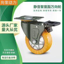 SUPO向荣脚轮2.5寸3寸4寸5寸橙色防滑防缠绕耐磨静音聚氨酯万向轮