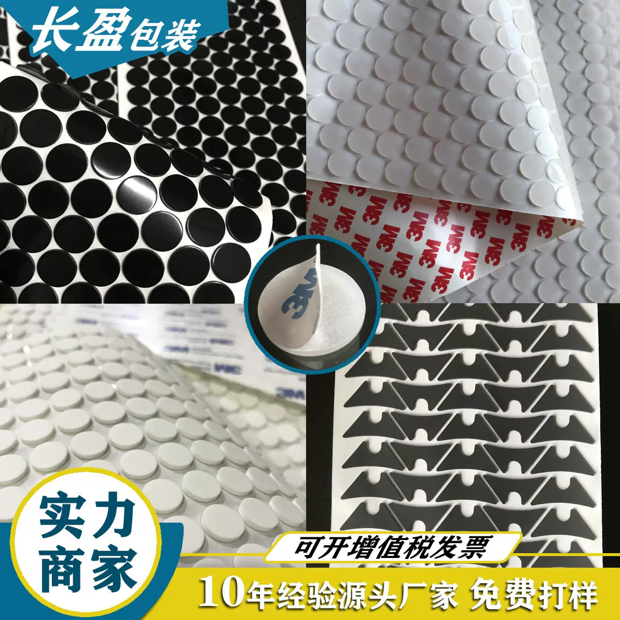 硅胶脚垫家具防护自粘防滑硅胶垫光面磨砂透明耐磨硅胶脚垫可定制