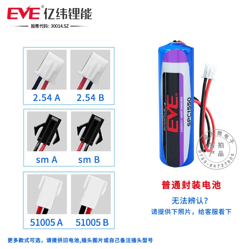 EVE Yimei SPC1550 сменный литий-ионный конденсатор/аккумулятор для зарядки, питание для IoT GPS трекера, 3.6В литиевый аккумуляторный блок