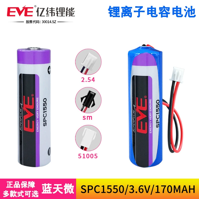 EVE Yimei SPC1550 сменный литий-ионный конденсатор/аккумулятор для зарядки, питание для IoT GPS трекера, 3.6В литиевый аккумуляторный блок