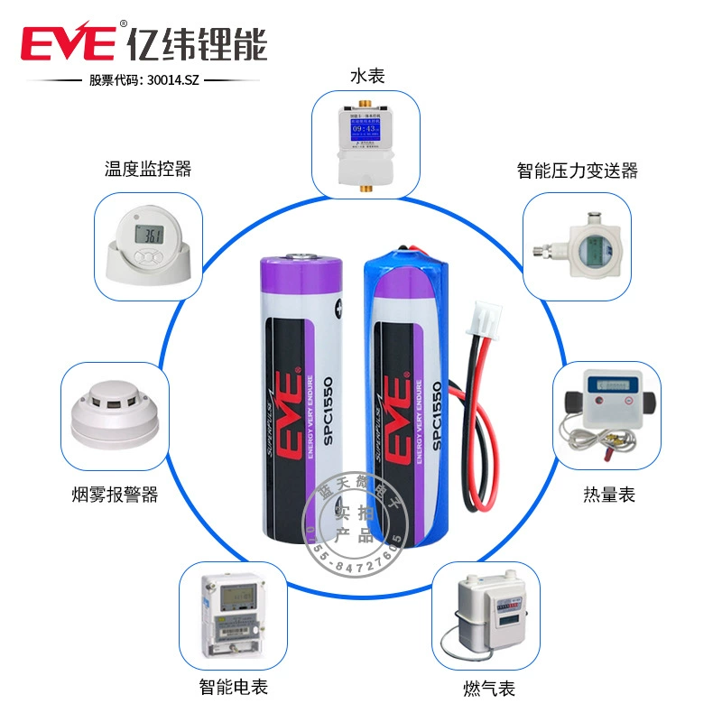 EVE Yimei SPC1550 сменный литий-ионный конденсатор/аккумулятор для зарядки, питание для IoT GPS трекера, 3.6В литиевый аккумуляторный блок