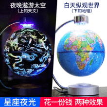 AR磁悬浮地球仪8寸高清发光自转创意礼品送领导礼物摆件 厂家批发