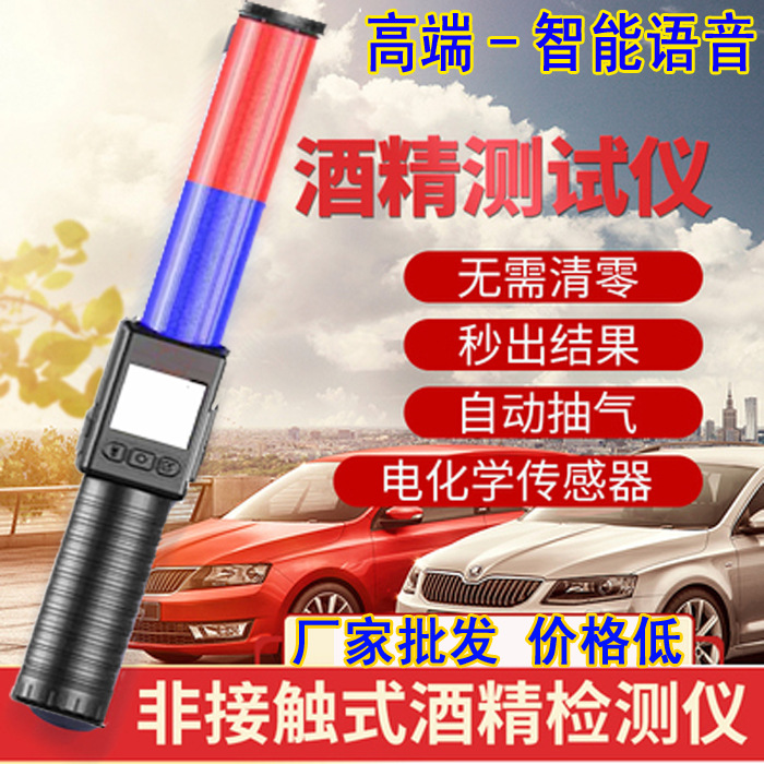 语音播报8号1号一号酒精测试仪猎豹检测仪专用查酒驾吹气式高精度