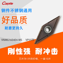 VNMG160404-MS/MA  ܇Ƭ շ 䓼 Pͨ