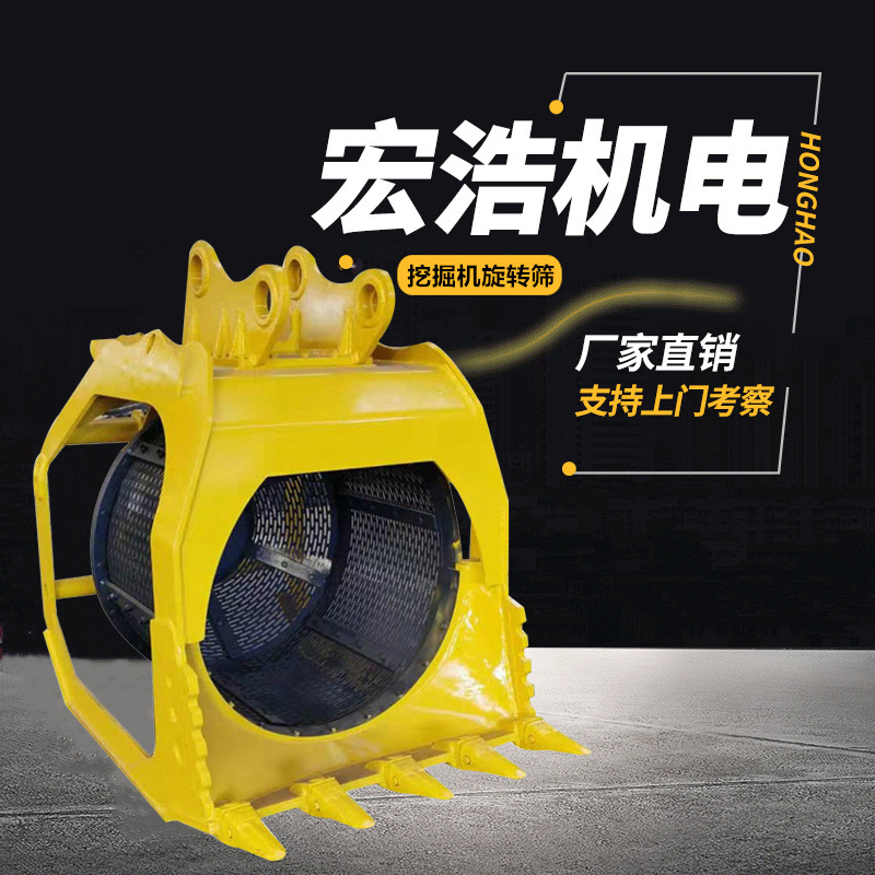 现代200挖掘机液压振动滚筒筛 砂石分离清理旋转筛分笼