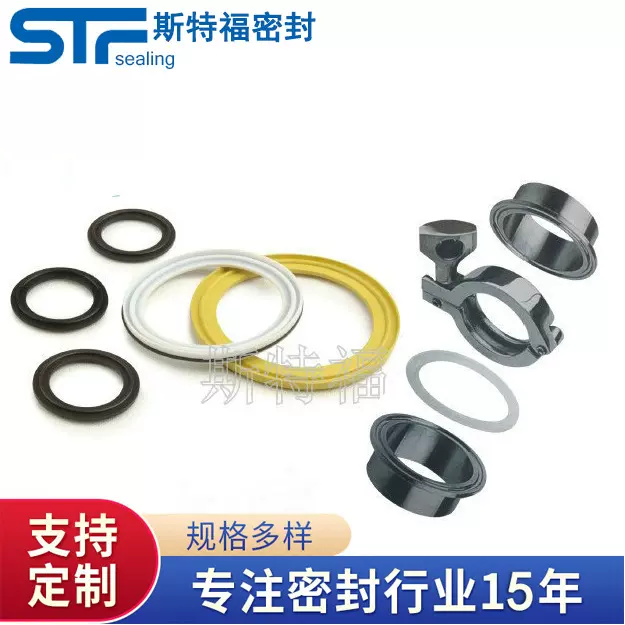 常年出售卡箍垫圈 由任垫圈 快装密封垫圈 快装接头垫圈