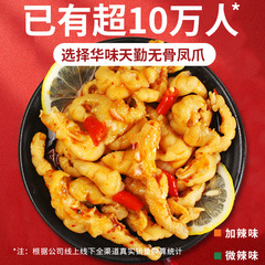 酸辣無骨雞爪脫骨鳳爪網紅零食小吃袋裝檸檬桶罐裝廠家批發