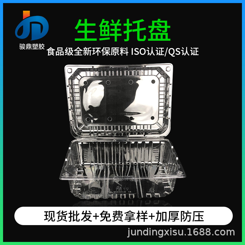 工厂现货4斤装一次性水果盒透明塑料包装2千克草莓打包盒子定 制