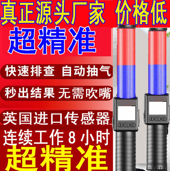 声控语音播报8号1号一吹气式猎豹酒精测试仪查酒驾检测仪高精度