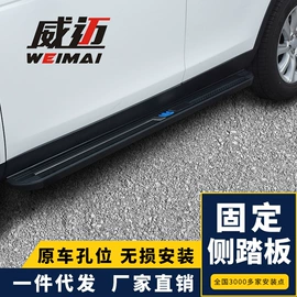 脚踏板;其他汽车改装;其他汽车外饰