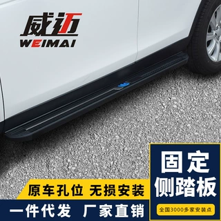 适用25凯迪拉克XT5飞行家航海XT6MKX冒险昂科威S拉旗杜兰戈侧踏板