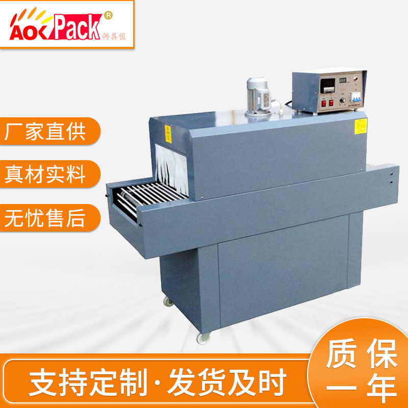 厂家供应400红外线热收缩机 POF PVC膜收缩包装吸塑机 套膜包装机