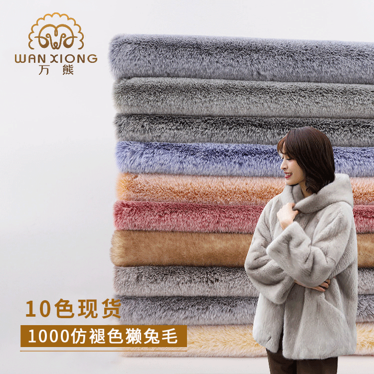 15毛雕印兔毛布料 800克人造褪色染尖獭兔毛小兔毛 鞋帽外套面料