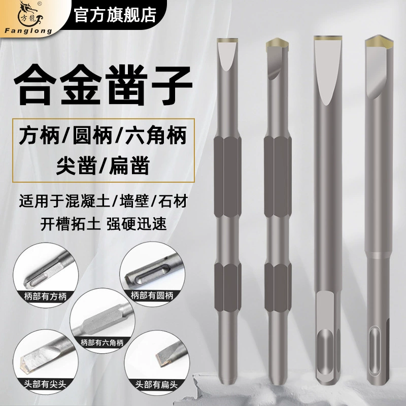Настенное долото электрический молоток Электрический отмычка наконечник долото плоское долото для проволоки квадратная ручка сплав долото сверло заводской выход
