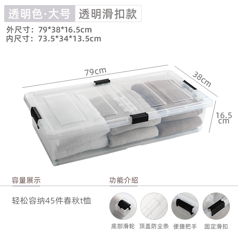 투명 슬라이딩 공제 대형 "79*38*16.5cm]