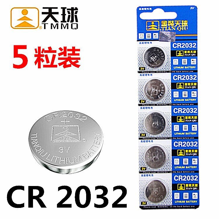 Computer Motherboard Car Globe Button Battery Cr2032 Remote Control Key 3V Luminous Toy Lithium Manganese Button Type Computer Motherboard Car Globe Button Battery Cr2032 Remote Control Key 3V Luminous Toy Lithium Manganese Button Type
